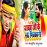 Bhojpuriya Sonu Yadav