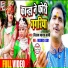 Vijay Yadav Bagi