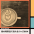Mocha Groove