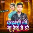 Chandan Chandravanshi