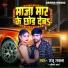 Raju Rawana, Pratima Arya