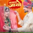 Bhagirath Khichar, Khushi Choudhary