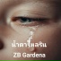 ZB Gardena