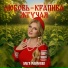 Ольга Рыбникова