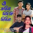 Monsur alom, Parbin Sultana