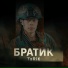 TaRiK