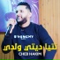 Cheb hakim