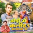 Sanoj Premi Yadav