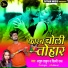 Atul Thakur Shilpi Raj