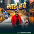 Abhishek Singh
