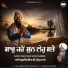 Bhai Gurdeep Singh Ji Jaipur Wale
