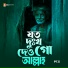 Bachir Uddin