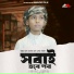 Moyaj Ali
