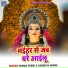 Pawan Premi, Sandhya Anmol