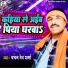 Vachan Dev Sharma