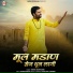 Manu Goswami