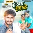 Guddu Halchal