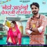Devendra Dewasi, Sita Patel