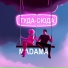 MADAMA