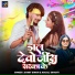 Sumit Singh, Anjali Bharti