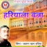 Swaroop Khan Bachiya