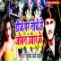 Subodh Premi Yadav