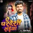 Virendra Vishal