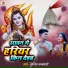 Sujeet Chandravanshi