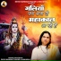 Devki Nandan Thakur Ji Maharaj