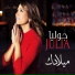 Julia Boutros