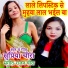 Supriya Chira