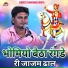 Thana Ram Dahiya
