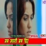 CD Vijaya Adhikari