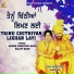 Hakam Bakhtriwala, Daljit Kaur