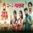 Raju Rawal