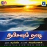 S. P. Balasubramaniam