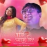 Subhadeep Mukhopadhyay
