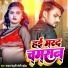 Shyam Dehati, Soni Pandey