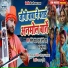 Santosh Yadav Madhur