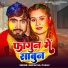 Deepak Raj Yadav