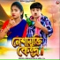 Bibhash Das, Mira Das