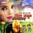 Vikas Salve