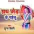 Jhunna Bihari