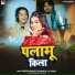 Khushi Kakkar, Dhananjay Lal Yadav