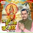 Ajeet Yadav