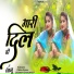 Jagdish Chauhan, Prem Rana