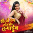 Shibu Bihari