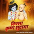 Master Satbir Singh