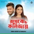 Jibon Wasif, Purnota