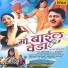 Vijay Sartape